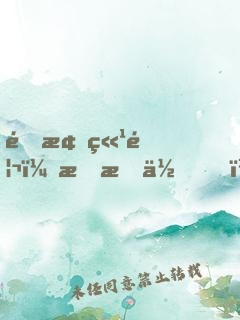 青梅竹馬：我愛你，與你無(wú)關(guān)